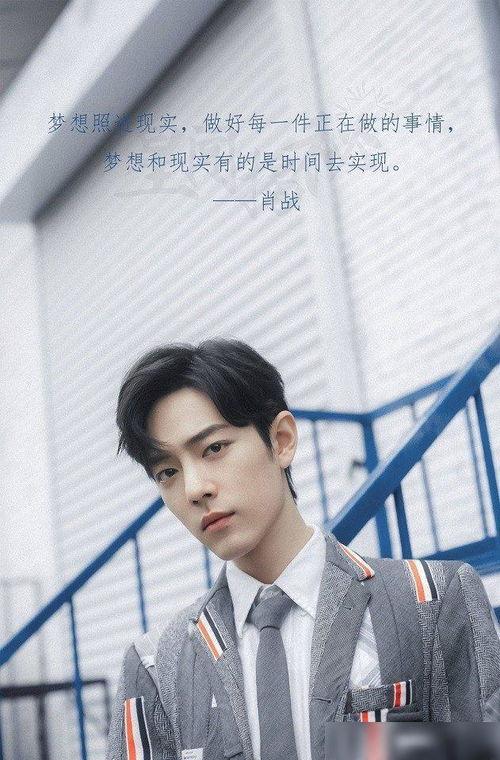 真实爆料肖战视频大全